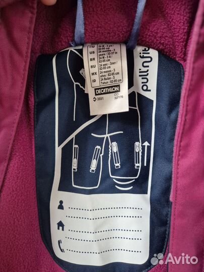 Комбинезон демисезонный