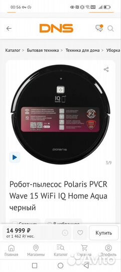 Робот пылесос polaris