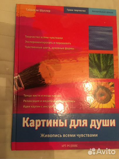 Серия Грани творчества. Рисование