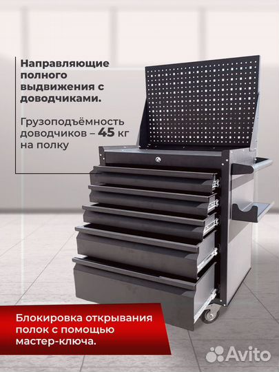 Тележка инструментальная