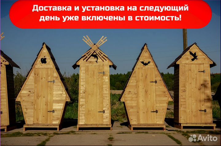 Уличный туалет деревянный SHP796