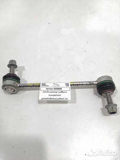 Стойка стабилизатора задняя левая Jaguar F-Pace