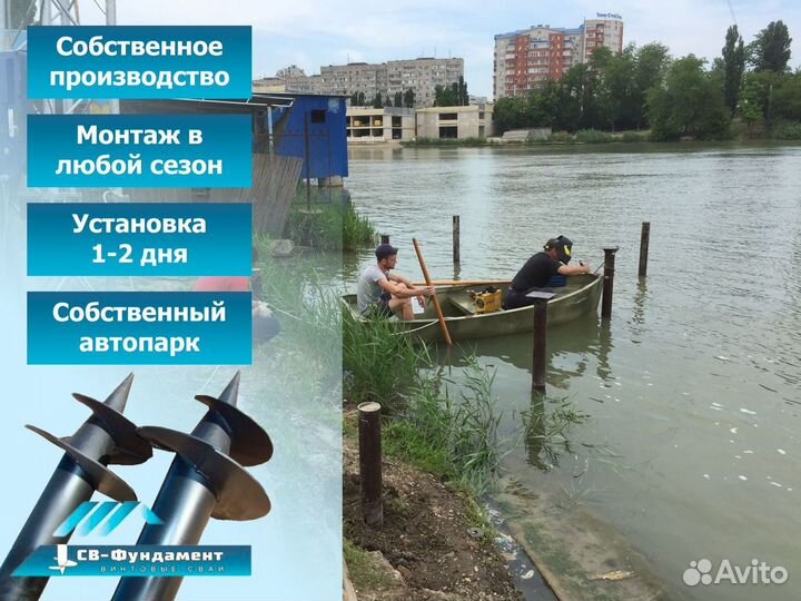 Винтовые сваи