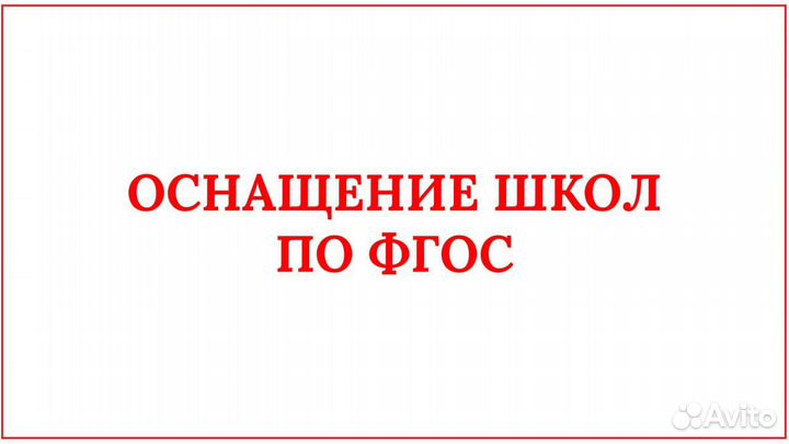 Интерактивный комплект для школы доставка