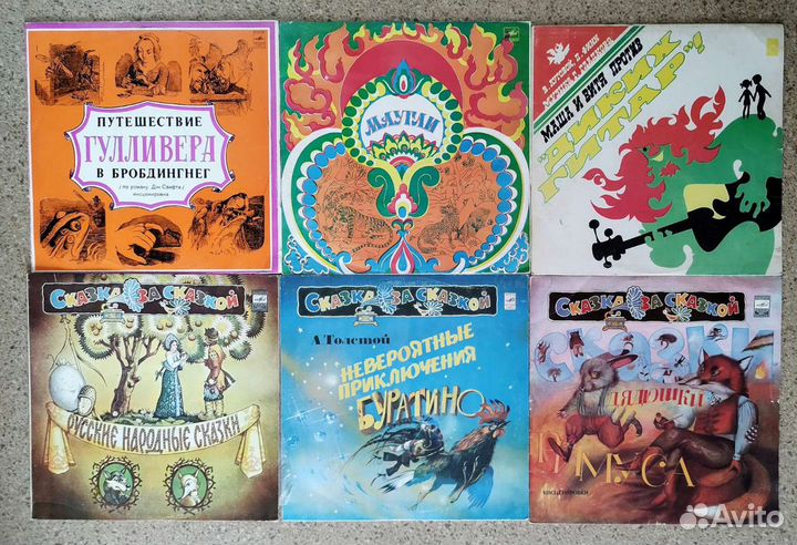 Детские сказки на виниле,LP /2LP/10
