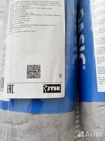 Простыня на резинке Jysk 90х200