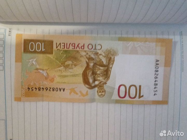 Купюра красивая