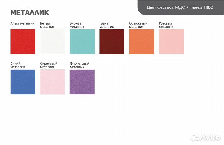 Кухонный гарнитур Бриз