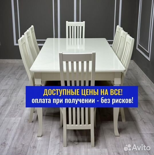 В наличии стол.Оплата при получении