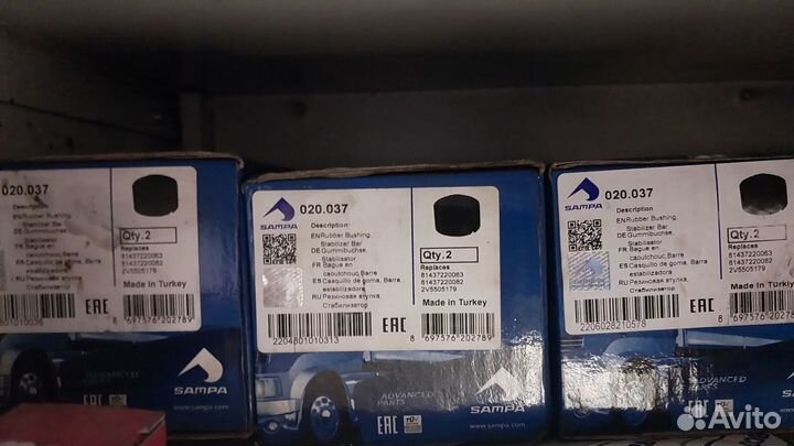 Сайлентблок стабилизатора заднего MAN