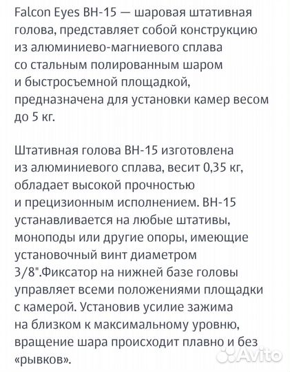 Шаровая штативная головка