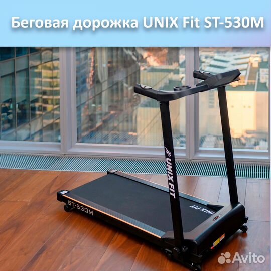 Беговая дорожка unix Fit ST-530M арт.unix530.144