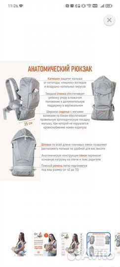 Рюкзак переноска кенгуру Чудо Чадо