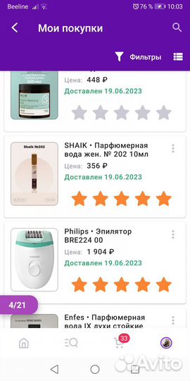 Эпилятор Philips б/у