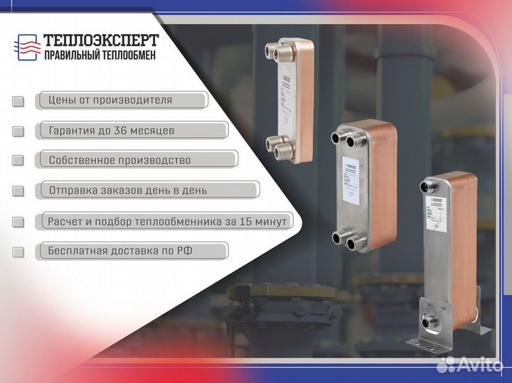 Теплообменник паяный пластинчатый для отопления 20