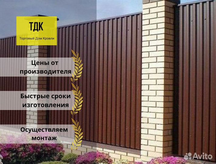 Профнастил С8