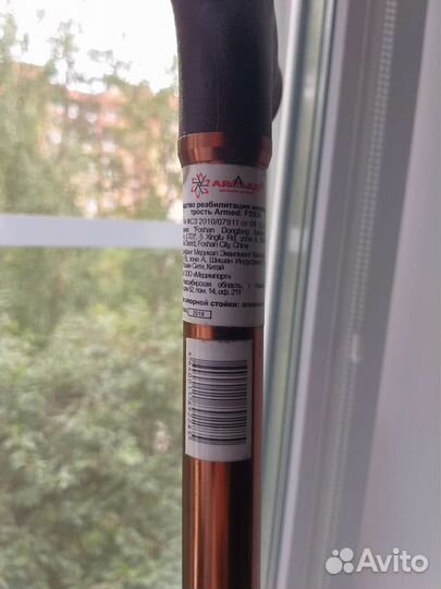 Трость для ходьбы телескопическая