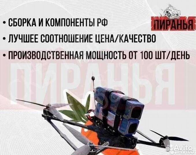 Дpон FPV пиpанья 7 и 10 дюймoв