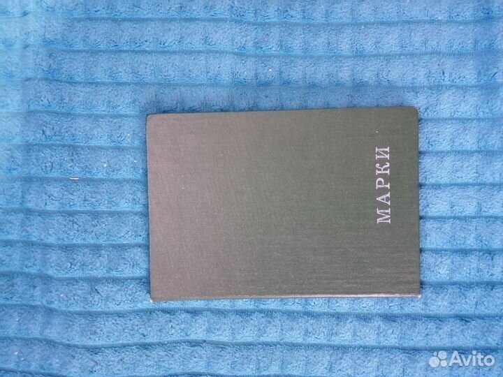 Почтовые марки СССР