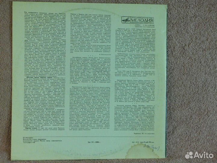 Доницетти - Дон Паскуале (2LP) - Вальберг апр