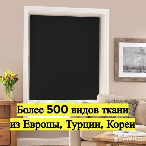 Рулонные шторы Блэкаут. Сделаем за 3-4 дня