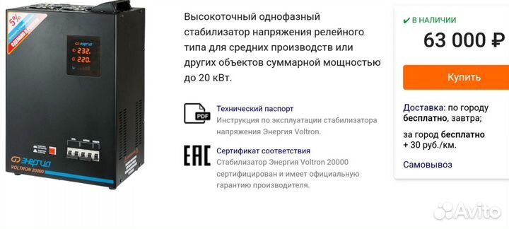 Стабилизатор напряжения