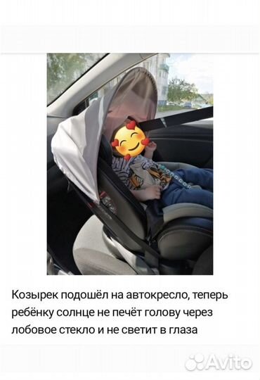 Козырек на коляску