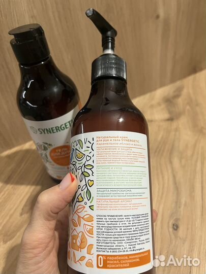 Набор для тела Synergetic Яблоко и ваниль