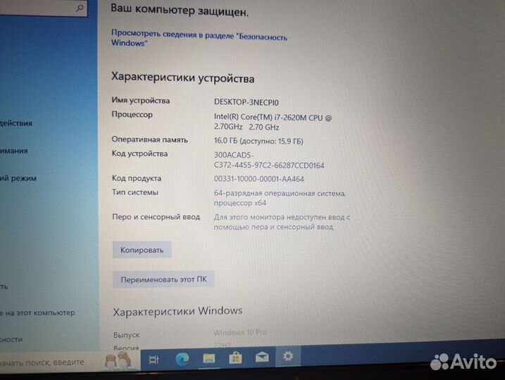 Ноутбук, Intel I7, 16 Gb озу