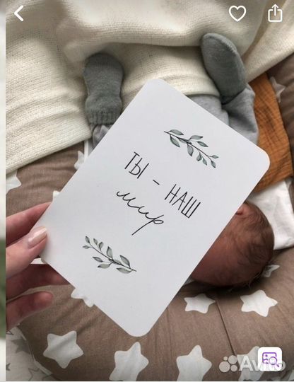 Карточки для фотосессии малыша