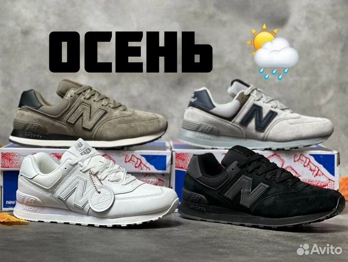 Кроссовки New Balance 574 (41-46)