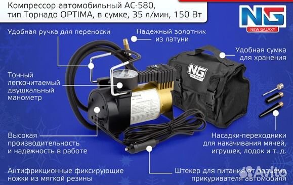 Компрессор Торнадо ас-580 (накачка шин)