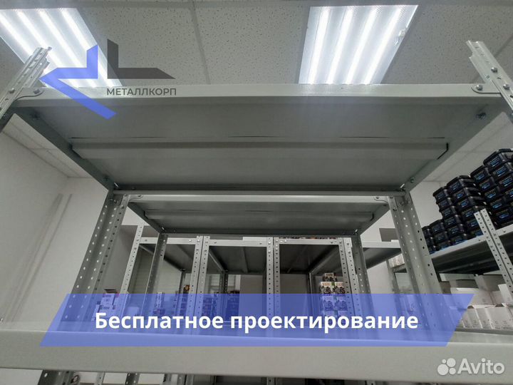 Стеллажи для склада