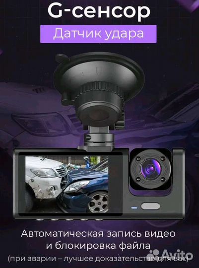 Видеорегистратор 3в1