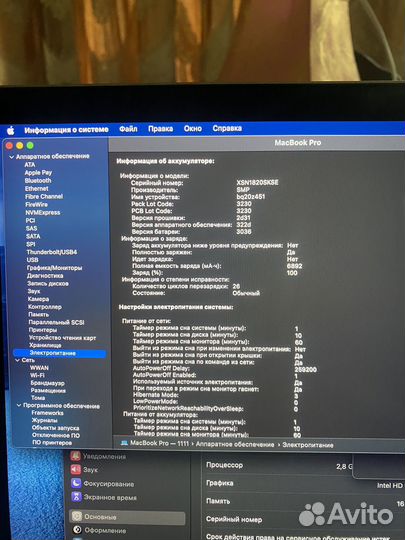MacBook Pro 15 2017, 16/256 i7