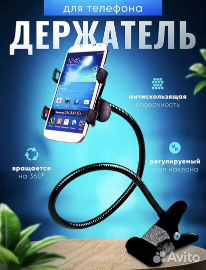 Монопод, держатель для телефона, штатив