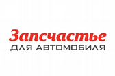 Автомагазин запчастей на ниссан
