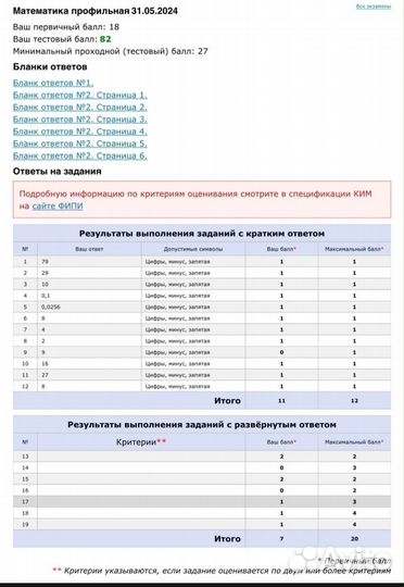 Репетитор по математике