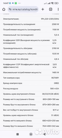Сплит система Dahatsu DMH/DMN 12