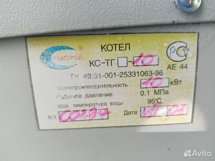 Твердотопливный котел