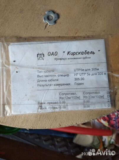 Кабель витая пара utp 5e