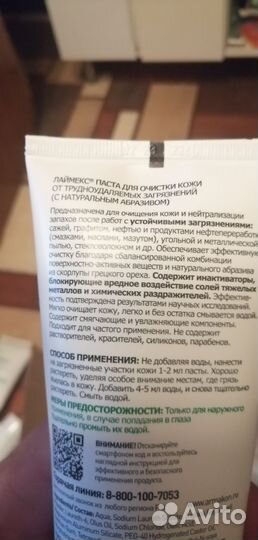 Крем для очистки кожи