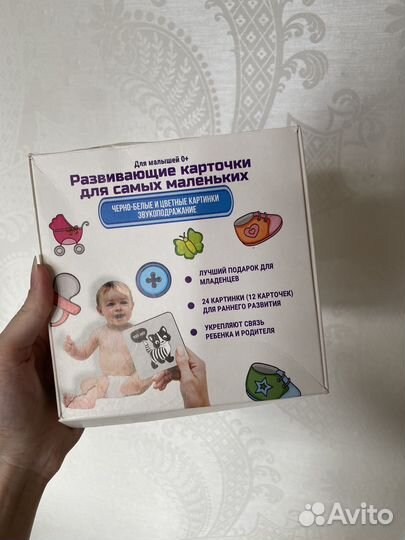 Развивающие карточки для малышей 0+