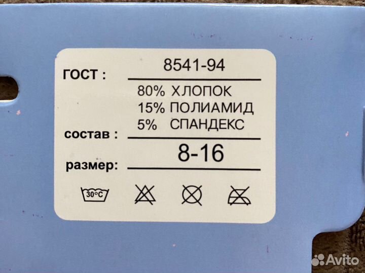 Носочки детские термо новые