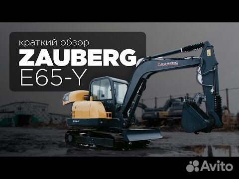 Мини-экскаватор Zauberg E65-Y, 2023 объявление продам