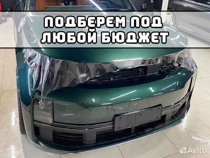 Плёнка для всех авто