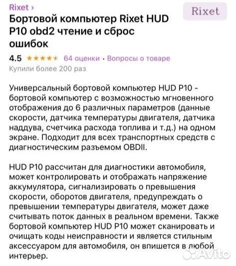 Универсальный бортовой компьютер