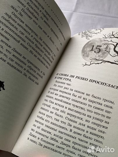 Книга для подростков 