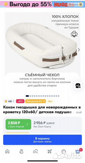 Кокон гнездо для новорожденных