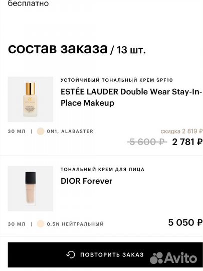 Крем тональный dior forever в оттенке 0,5N